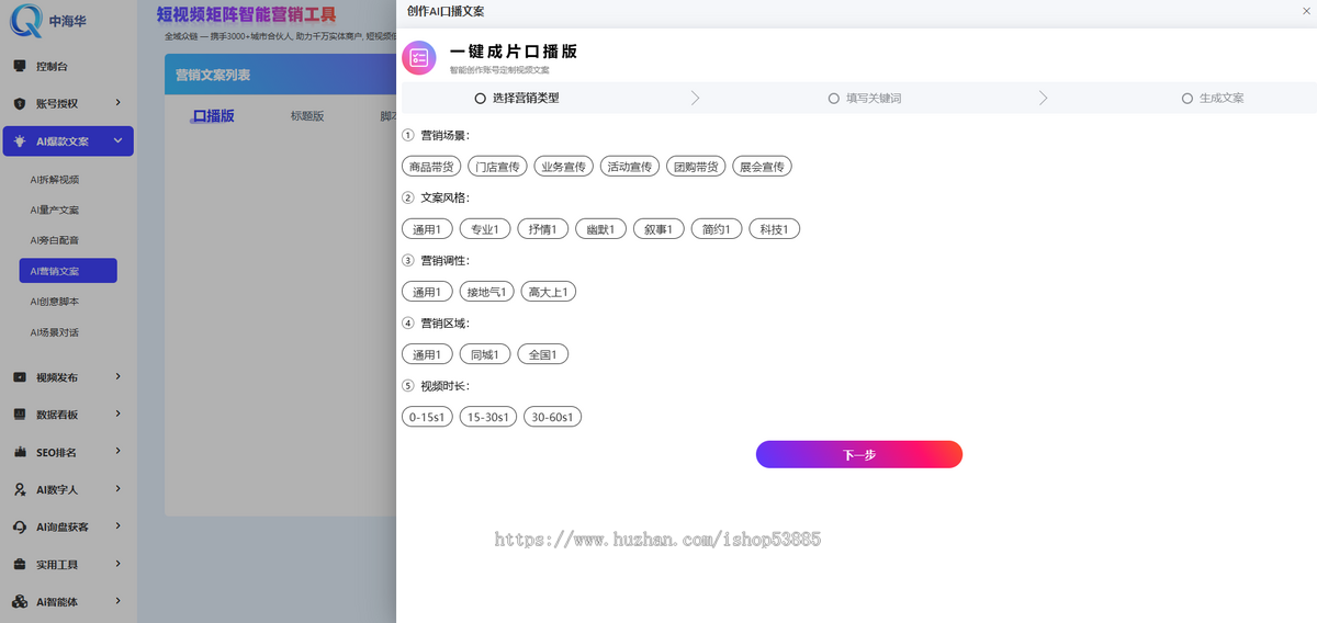 云矩阵短视频源码OEM贴牌多账号管理批量剪辑自动定时发布