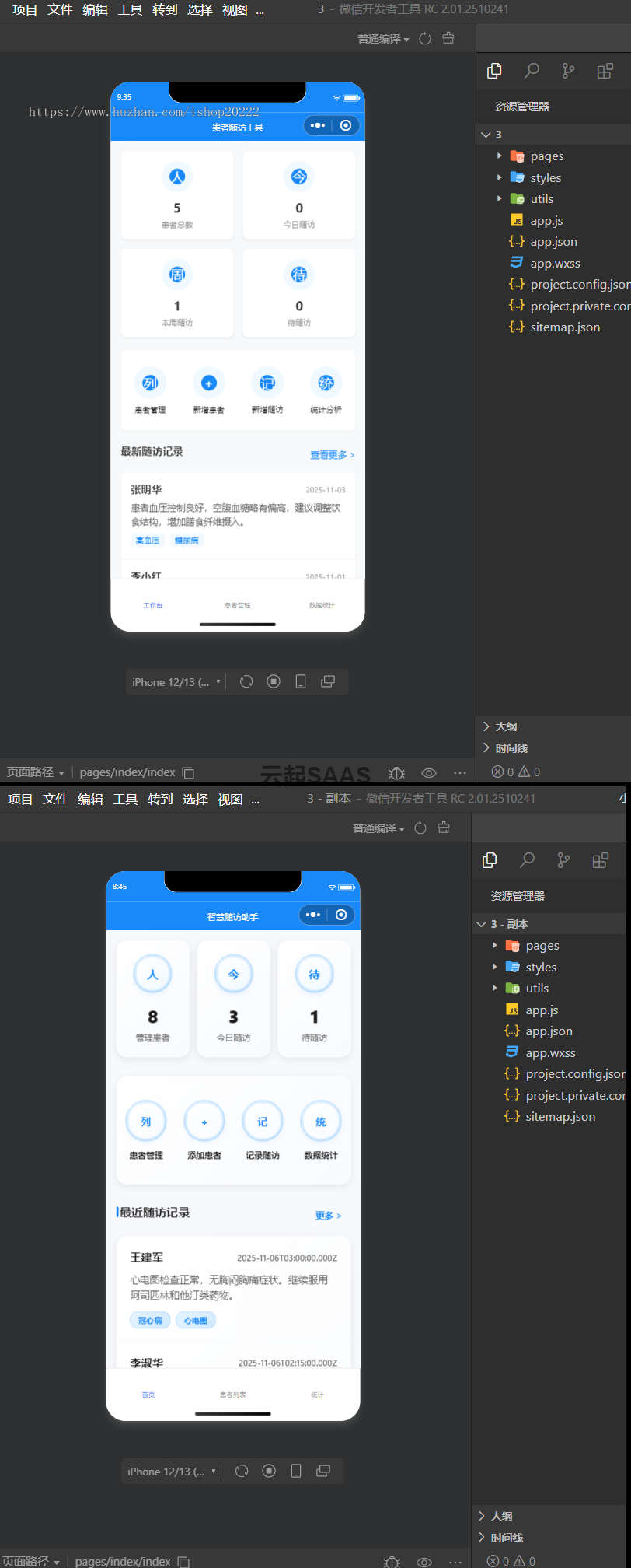 患者随访管理抖音快手微信小程序看广告流量主开源