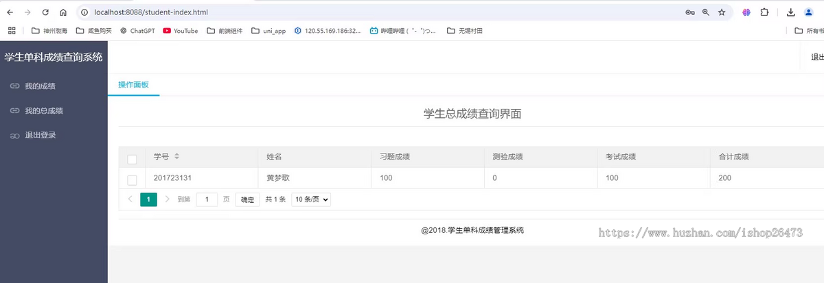 成绩查询源码学生成绩查询网站在线查询分数学校成绩查询分数查询考试成绩查询网站XY1