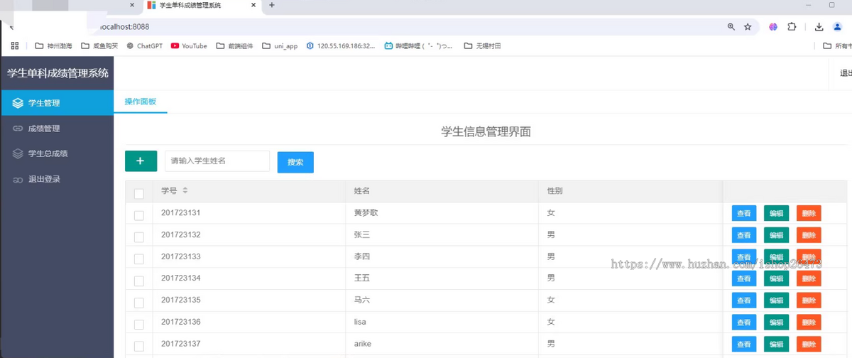 成绩查询源码学生成绩查询网站在线查询分数学校成绩查询分数查询考试成绩查询网站XY1