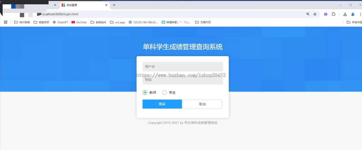 成绩查询源码学生成绩查询网站在线查询分数学校成绩查询分数查询考试成绩查询网站XY1