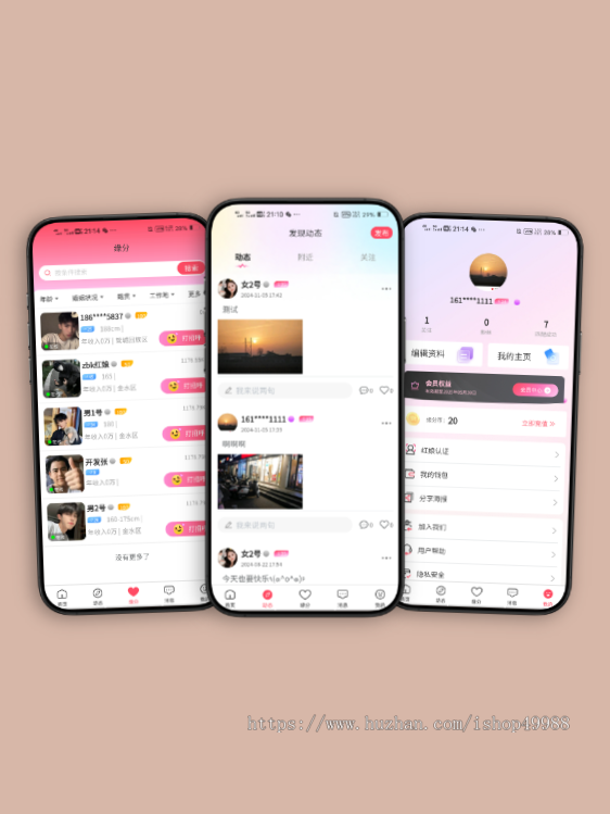 同城社交约会app开发语音视频直播相亲婚恋小程序系统源码搭建家爱红娘牵线婚介平台H5