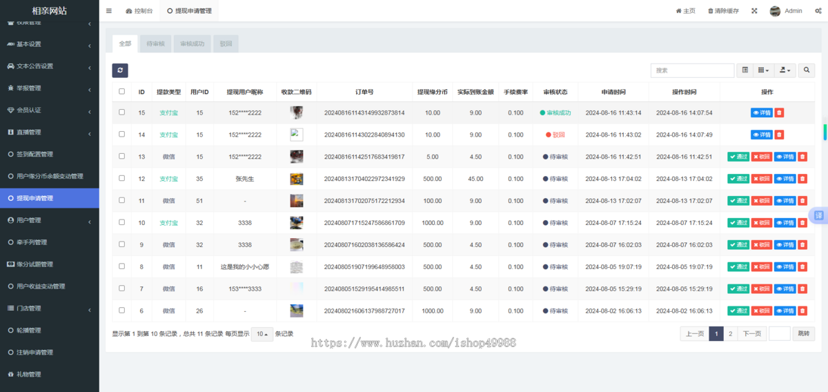 同城社交约会app开发语音视频直播相亲婚恋小程序系统源码搭建家爱红娘牵线婚介平台H5