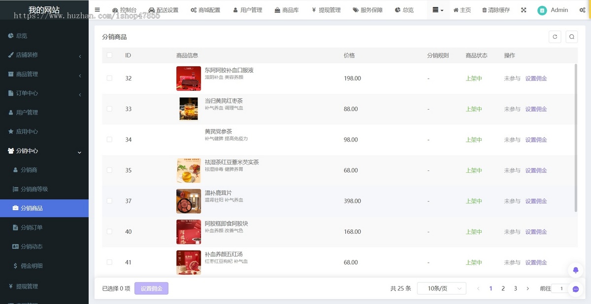 AI舌诊小程序 AI面诊系统 AI问诊系统源码 智慧问诊系统 中医调理商城
