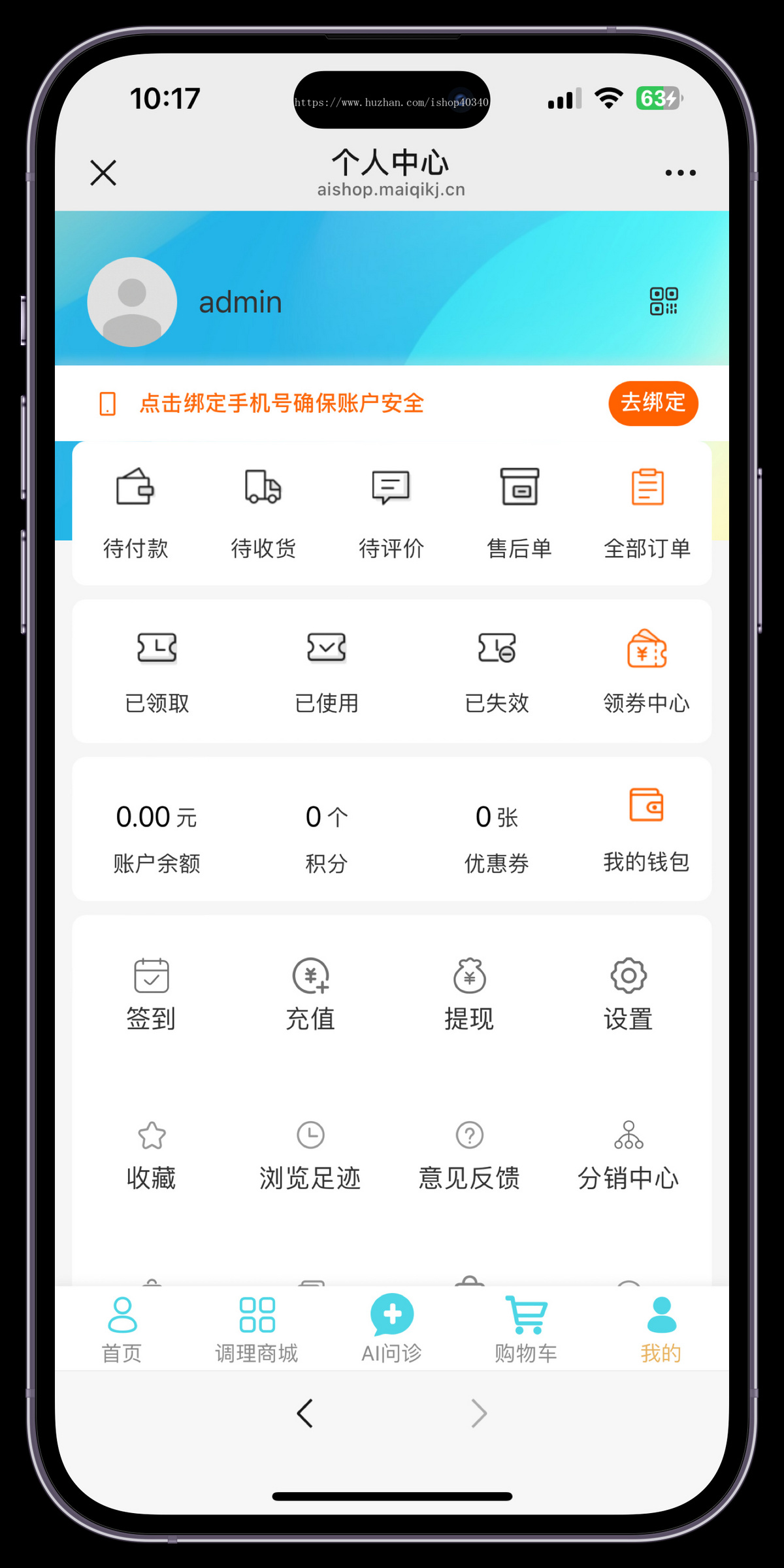 中医舌诊面诊系统AI舌诊问诊体质检测调理商城系统AI面诊问诊小程序