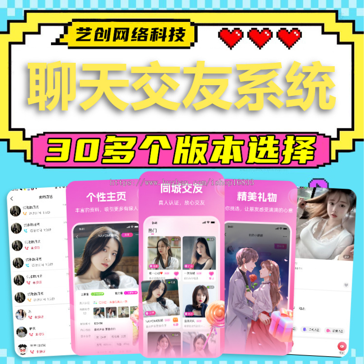 一对一对多聊天交友系统源码付费语音视频通话送礼物app开发陌聊直播社交主播打赏软件