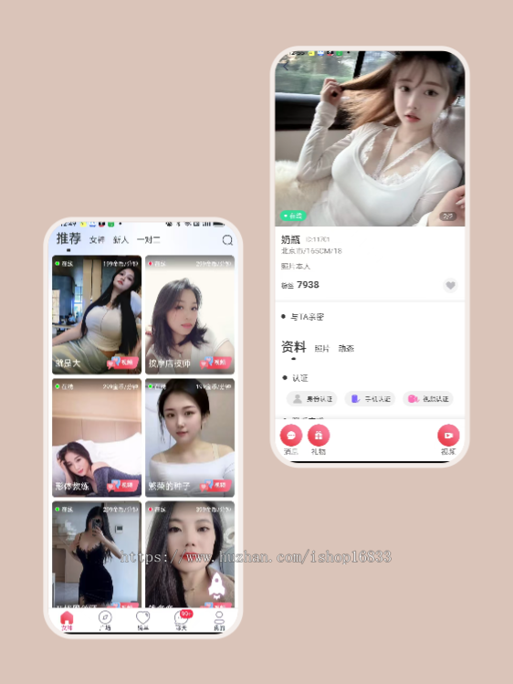 一对一对多聊天交友系统源码付费语音视频通话送礼物app开发陌聊直播社交主播打赏软件