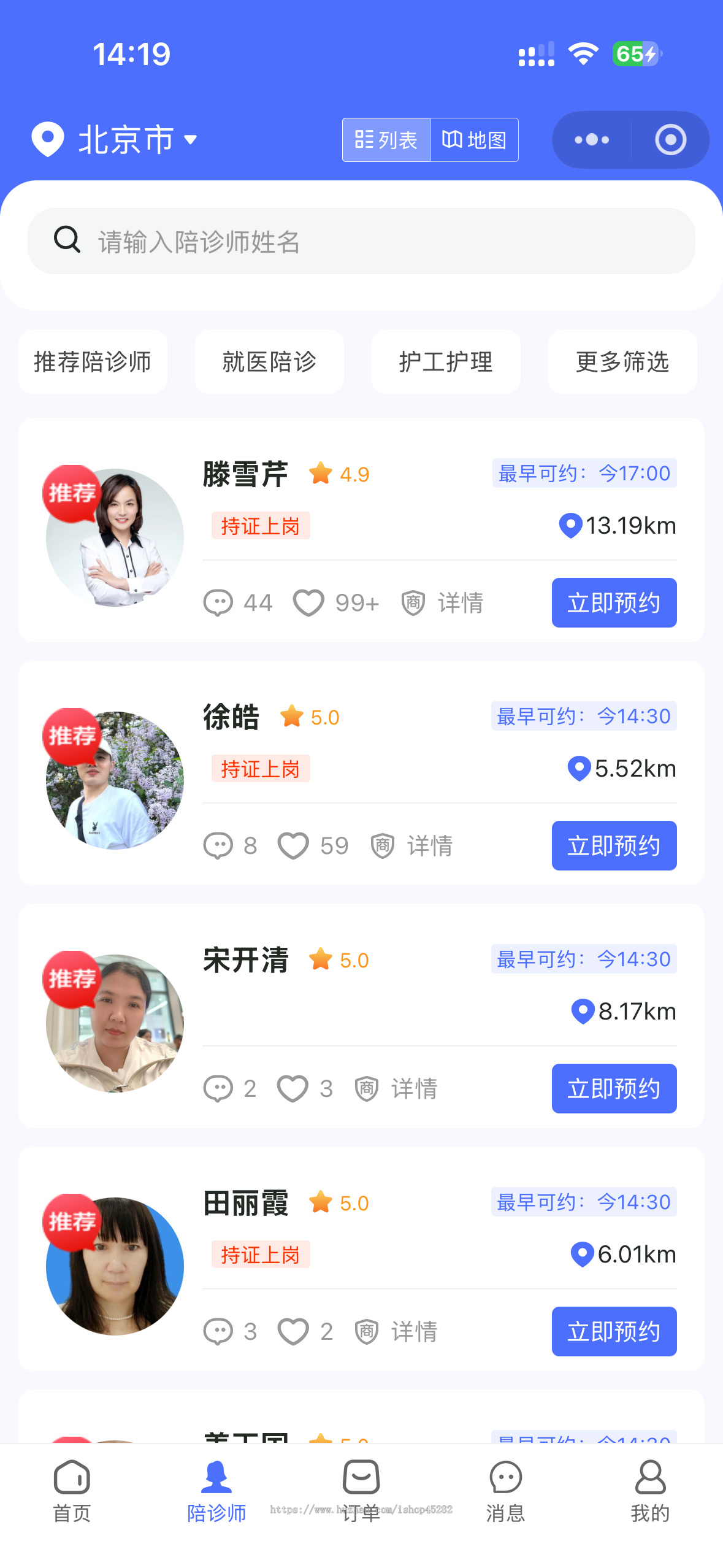 【陪诊呗】【独立陪诊端】就医陪诊/陪护/代取/护工/挂号小程序