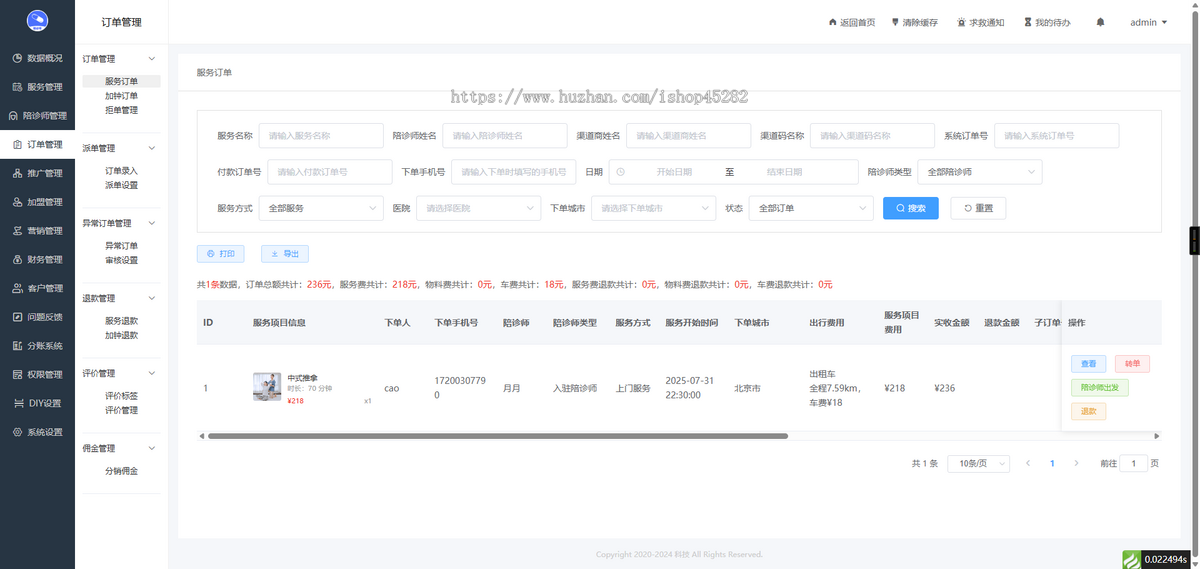 【陪诊呗】【独立陪诊端】就医陪诊/陪护/代取/护工/挂号小程序