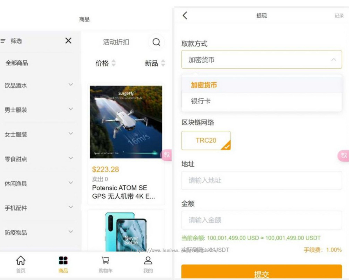 全开源Java/php多语言跨境电商外贸商城+TikToK shop内嵌商城