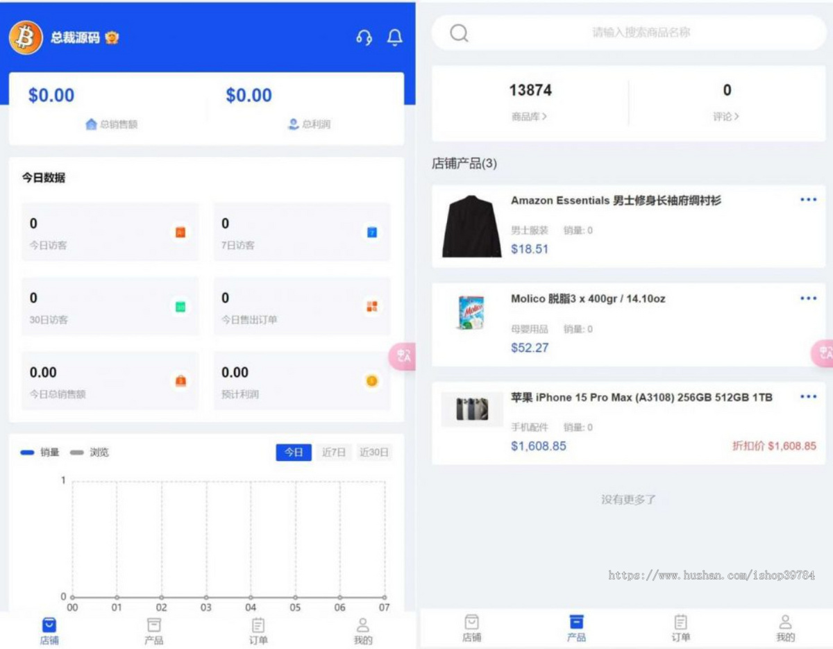 全开源Java/php多语言跨境电商外贸商城+TikToK shop内嵌商城