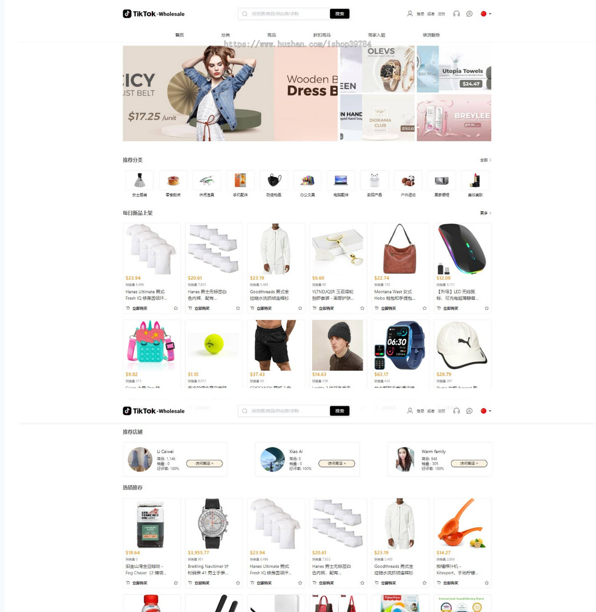全开源Java/php多语言跨境电商外贸商城+TikToK shop内嵌商城