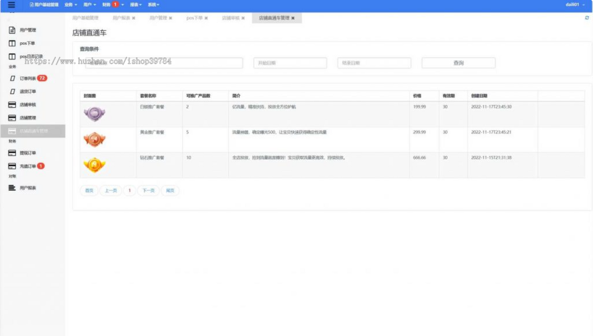 全开源Java/php多语言跨境电商外贸商城+TikToK shop内嵌商城