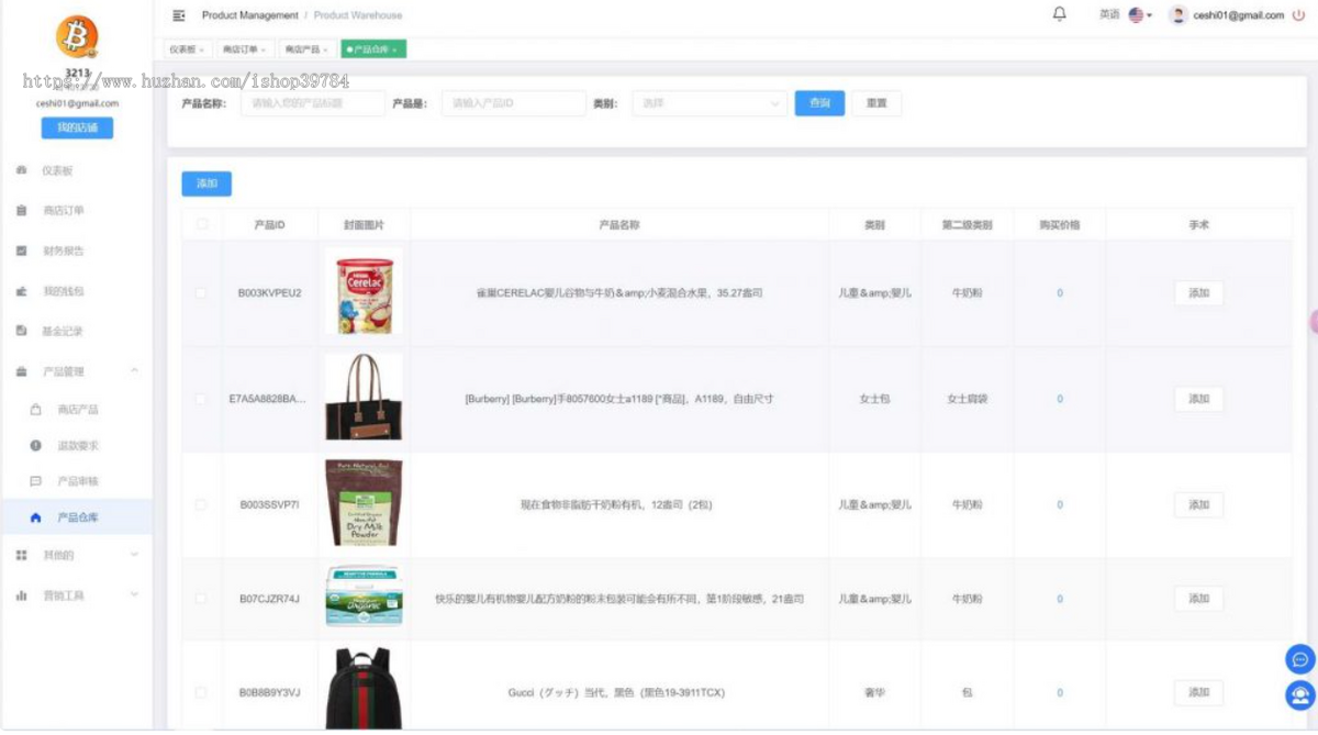 全开源Java/php多语言跨境电商外贸商城+TikToK shop内嵌商城