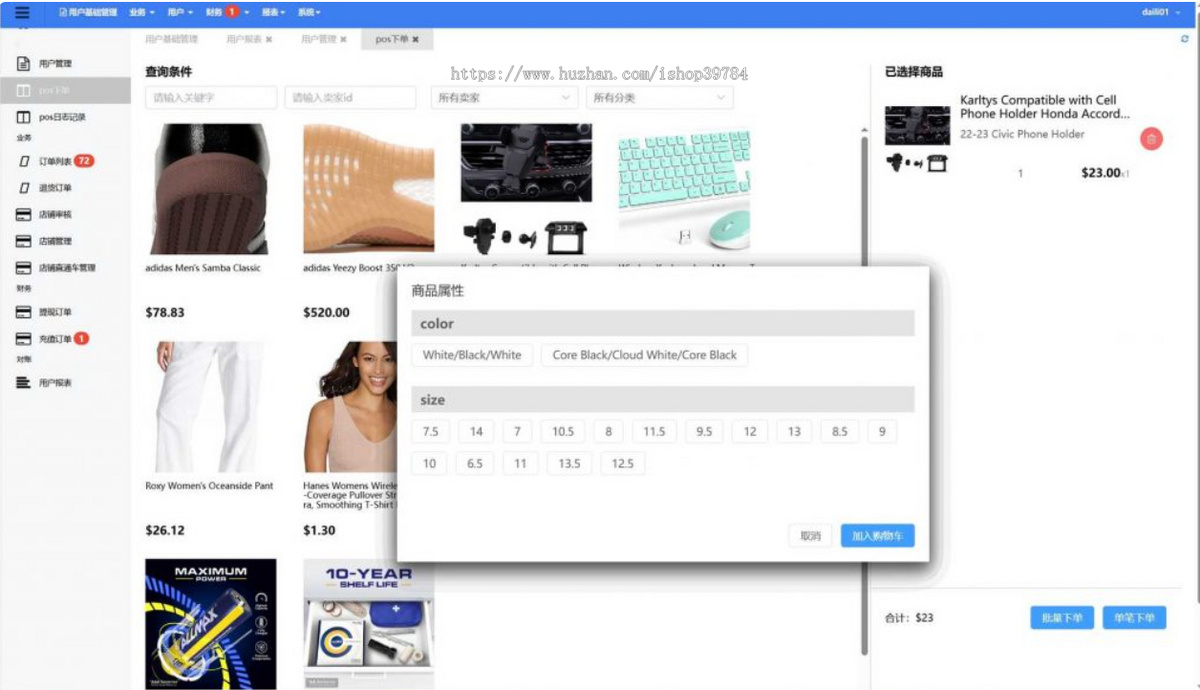 全开源Java/php多语言跨境电商外贸商城+TikToK shop内嵌商城