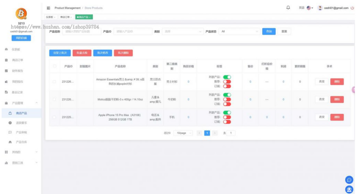 全开源Java/php多语言跨境电商外贸商城+TikToK shop内嵌商城