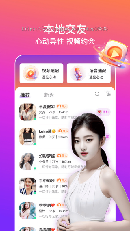 娱乐直播短视频软件平台搭建视频连麦聊天打赏PK小游戏系统源码同城速配付费交友app