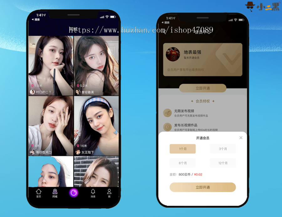 短视频源码 短视频 商城app源码 直播短视频平台搭建 防抖音 91短视频 快手