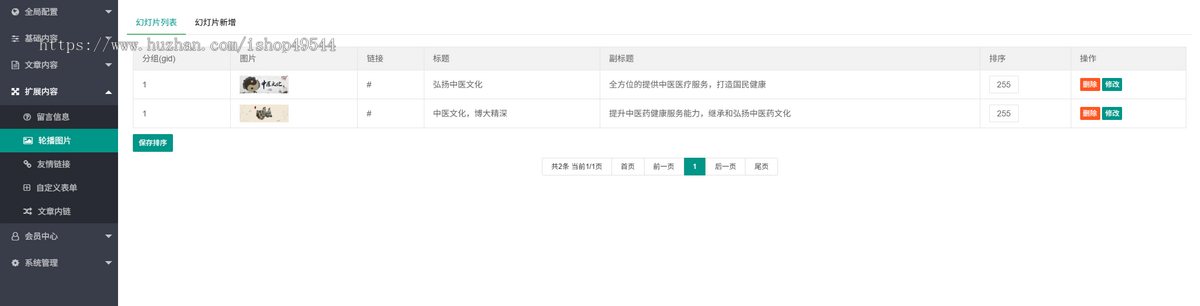 自适应手机端中药馆中医网站模板中医院网站中医馆介绍网站中医门诊中医世家中医文化