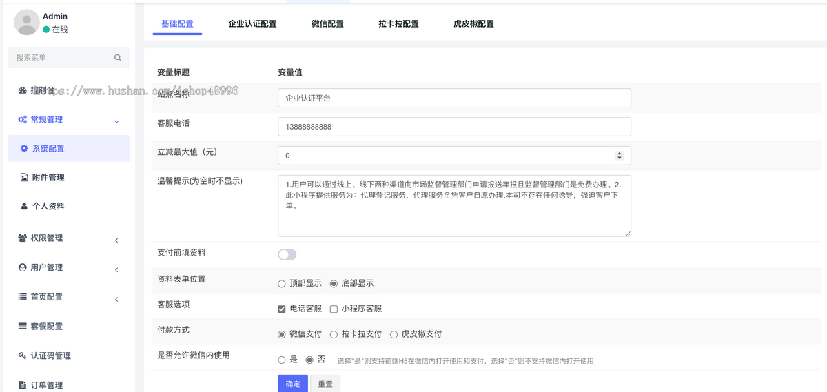 个体年报h5版公众号H5 支持虎皮椒支付年报助手年报源码