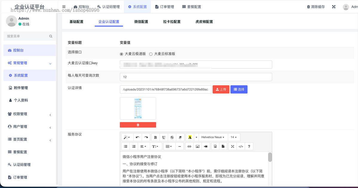 个体年报h5版公众号H5 支持虎皮椒支付年报助手年报源码