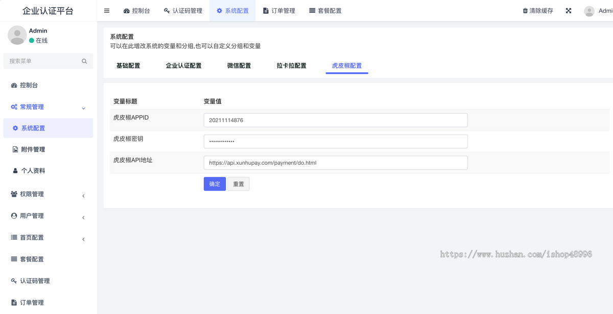 个体年报h5版公众号H5 支持虎皮椒支付年报助手年报源码