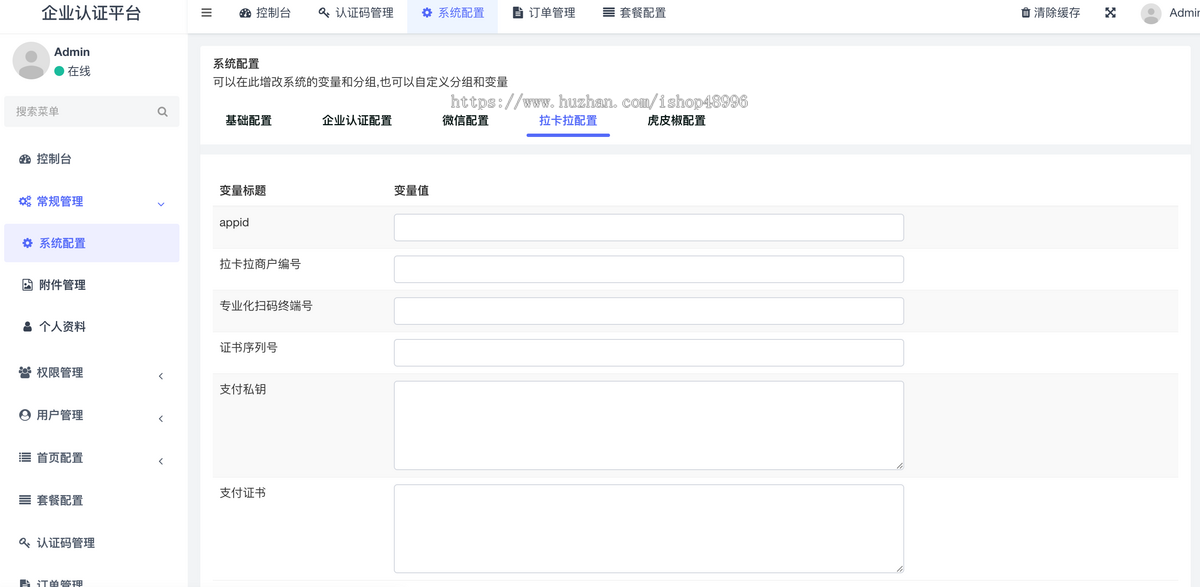 个体年报h5版公众号H5 支持虎皮椒支付年报助手年报源码