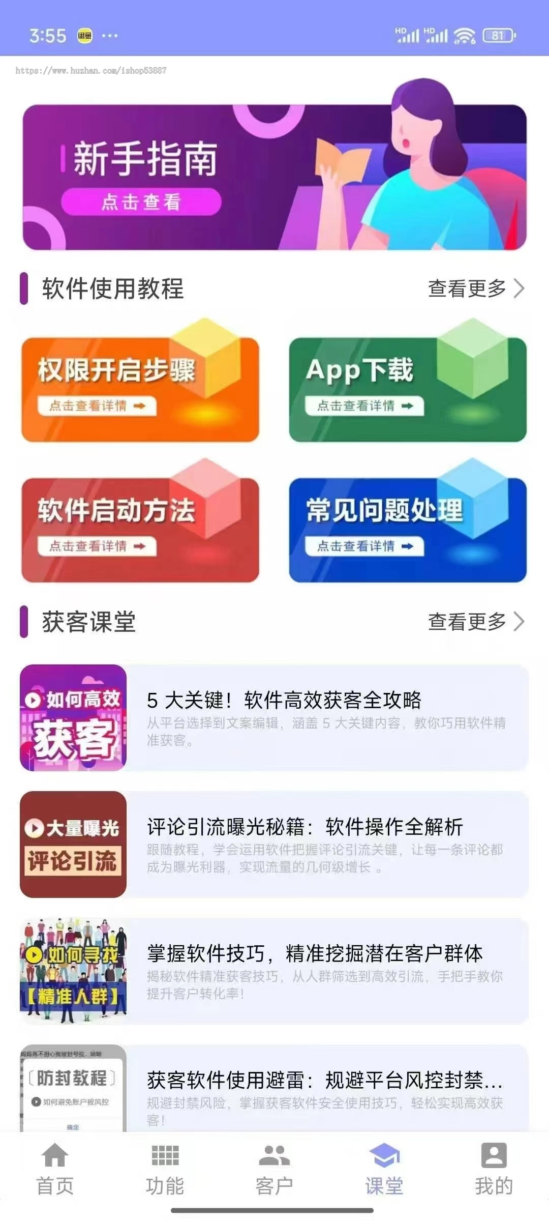 精准短视频获客系统获客拓客采集截流系统
