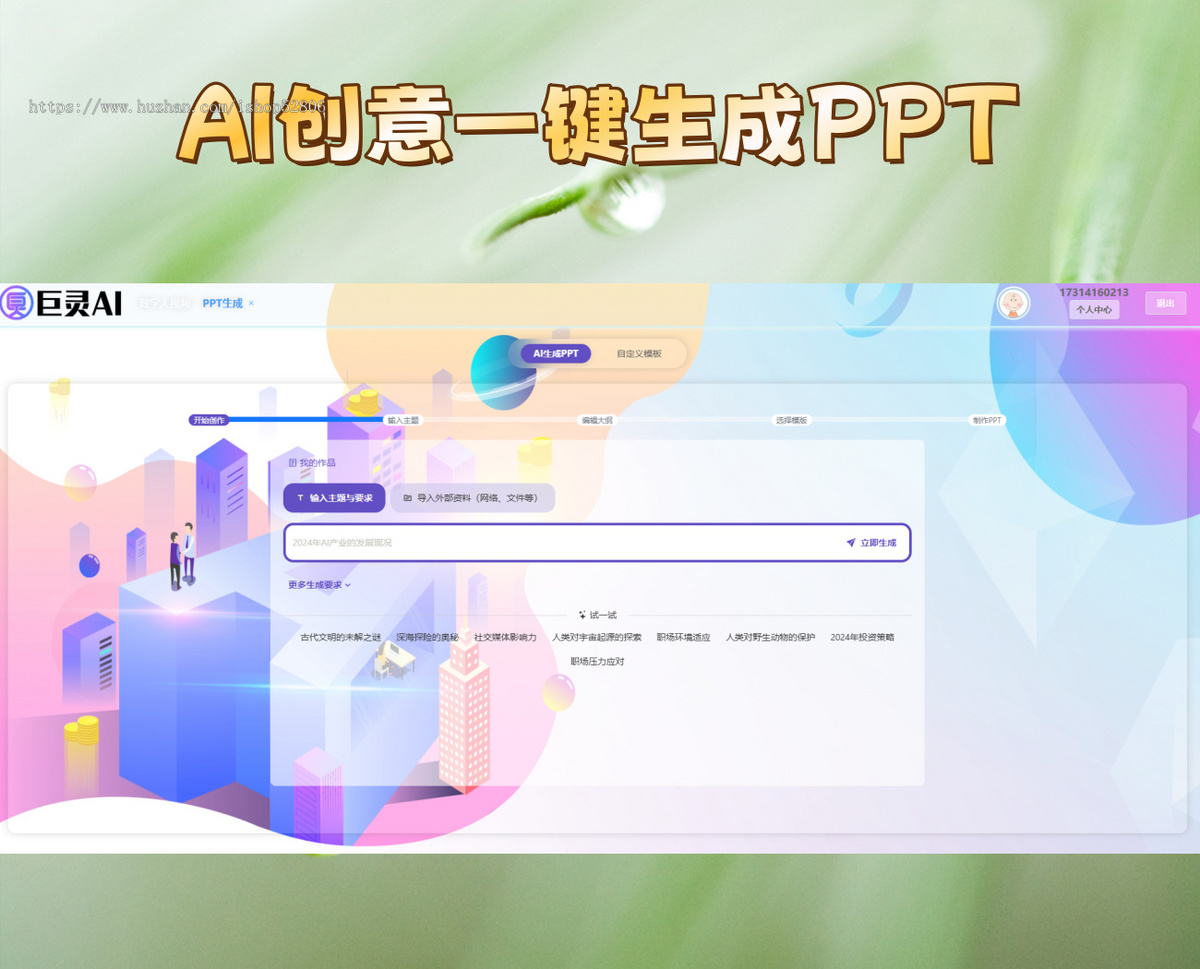 巨灵AI数字人源码贴牌真人形象声音克隆一键对口型批量生成