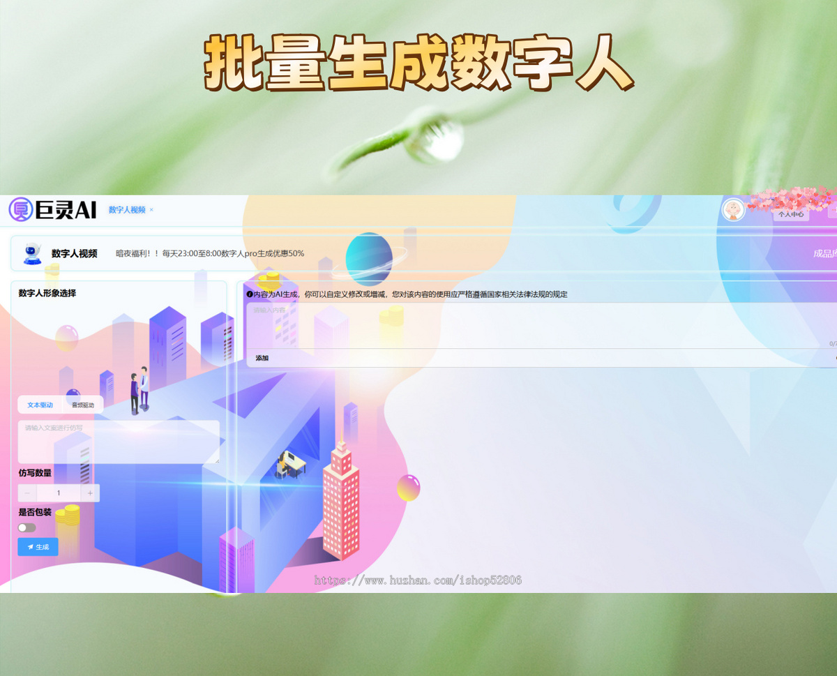 巨灵AI数字人源码贴牌真人形象声音克隆一键对口型批量生成