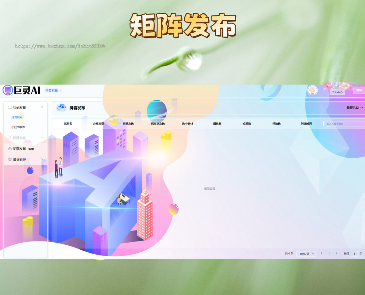 巨灵AI数字人源码贴牌真人形象声音克隆一键对口型批量生成