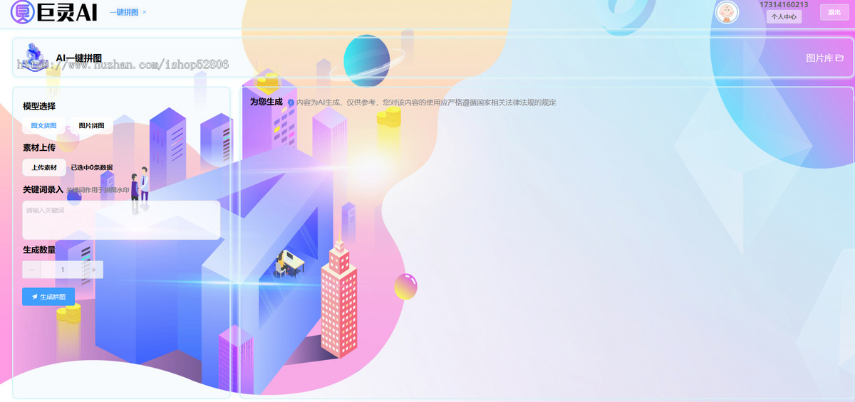 巨灵AI数字人源码贴牌真人形象声音克隆一键对口型批量生成