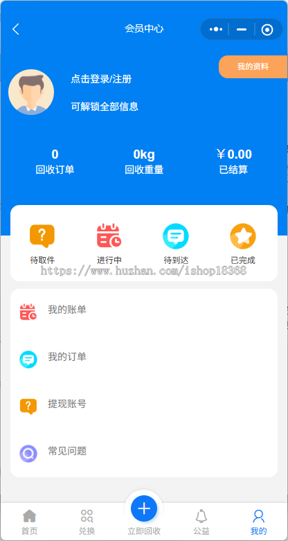 二手回收系统/回收衣服/回收纸箱/回收手机/原生微信小程序二手物品回收小程序