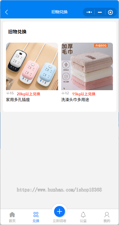 二手回收系统/回收衣服/回收纸箱/回收手机/原生微信小程序二手物品回收小程序
