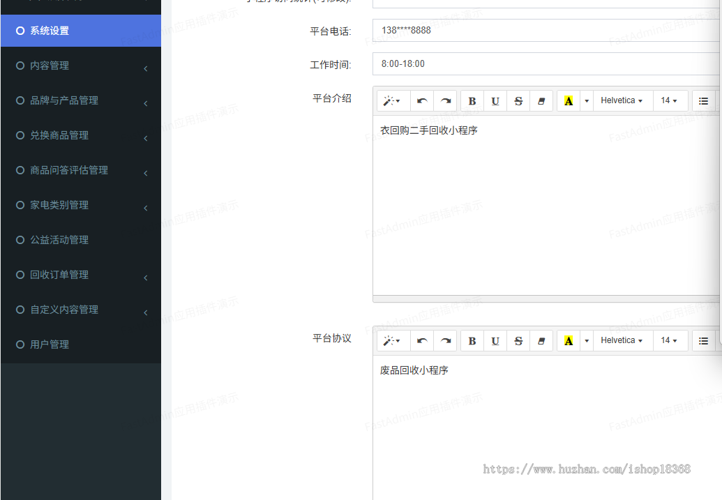 二手回收系统/回收衣服/回收纸箱/回收手机/原生微信小程序二手物品回收小程序