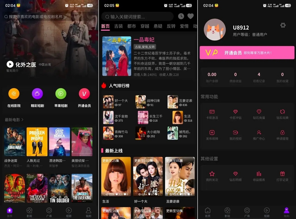 影视三端影视app系统长视频/短视频/短剧/头条苹果CMS
