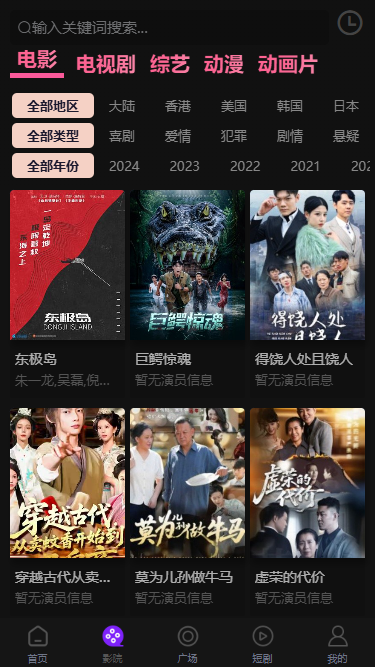 影视三端影视app系统长视频/短视频/短剧/头条苹果CMS