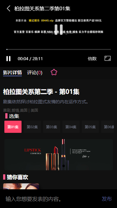 影视三端影视app系统长视频/短视频/短剧/头条苹果CMS