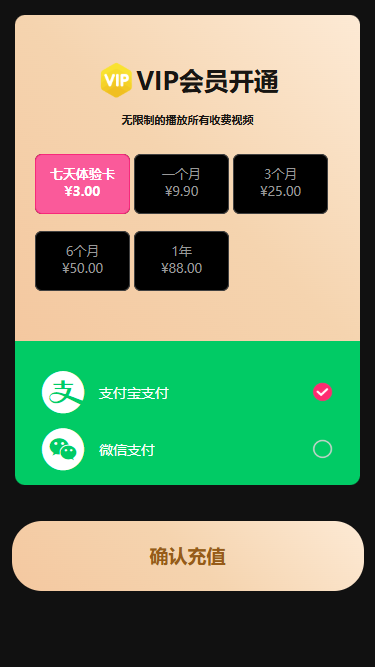 影视三端影视app系统长视频/短视频/短剧/头条苹果CMS