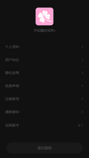 影视三端影视app系统长视频/短视频/短剧/头条苹果CMS