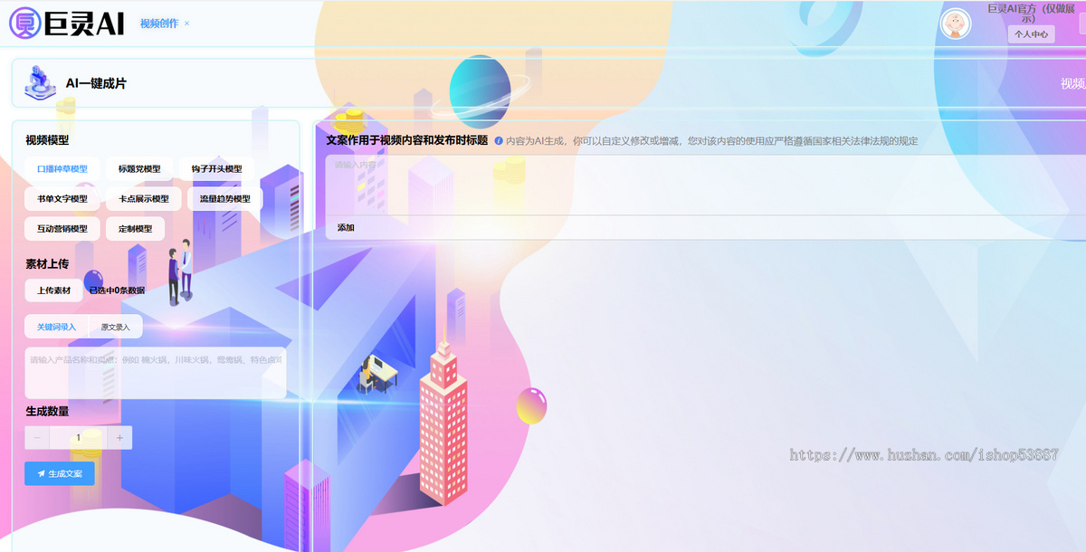 AI数字人源码贴牌真人形象声音克隆矩阵发布