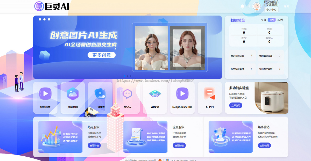 AI数字人源码贴牌真人形象声音克隆矩阵发布