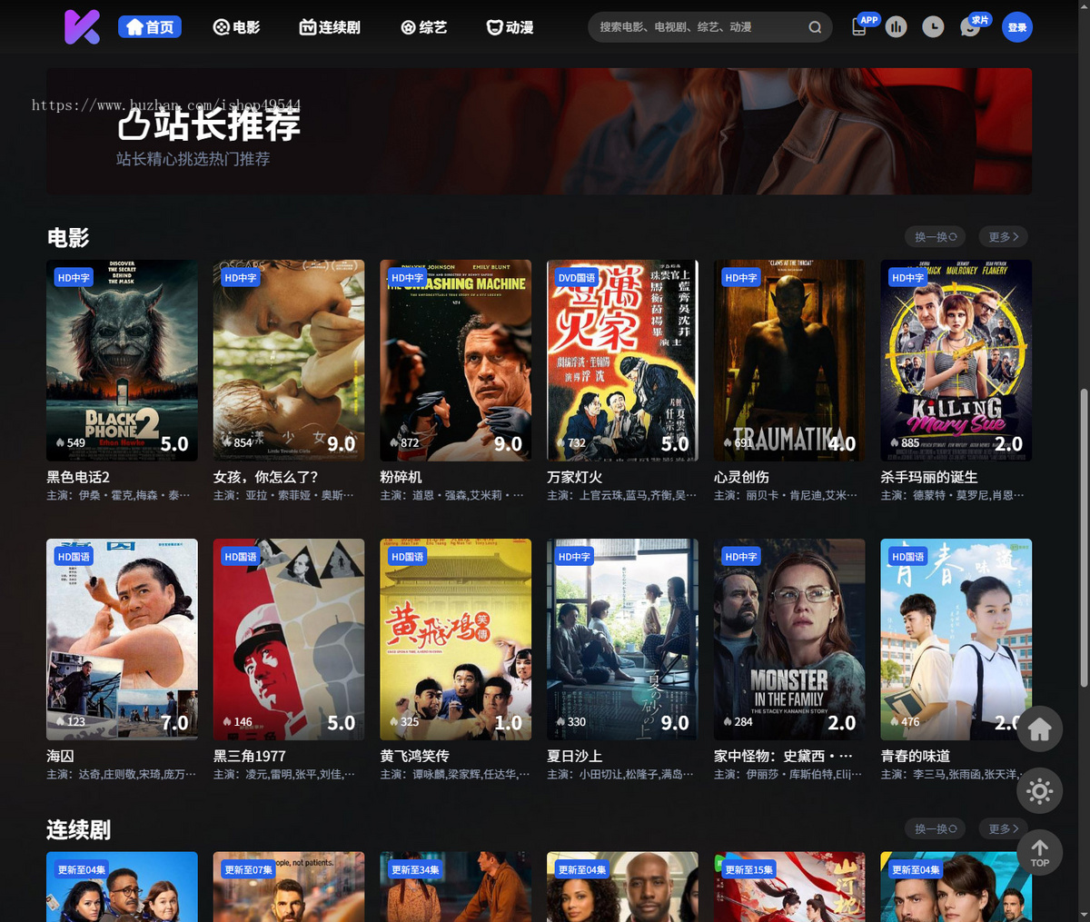 PHP语言在线短视频网站源码苹果cms二开高端电影模板电脑手机wap观看影视自适应程序