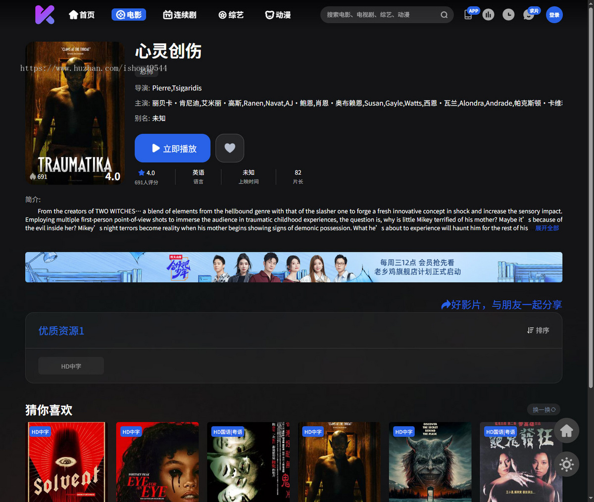 PHP语言在线短视频网站源码苹果cms二开高端电影模板电脑手机wap观看影视自适应程序