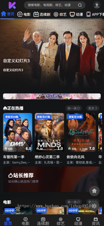 PHP语言在线短视频网站源码苹果cms二开高端电影模板电脑手机wap观看影视自适应程序