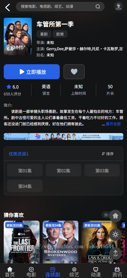 PHP语言在线短视频网站源码苹果cms二开高端电影模板电脑手机wap观看影视自适应程序