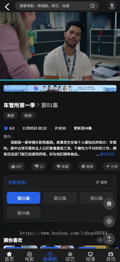 PHP语言在线短视频网站源码苹果cms二开高端电影模板电脑手机wap观看影视自适应程序