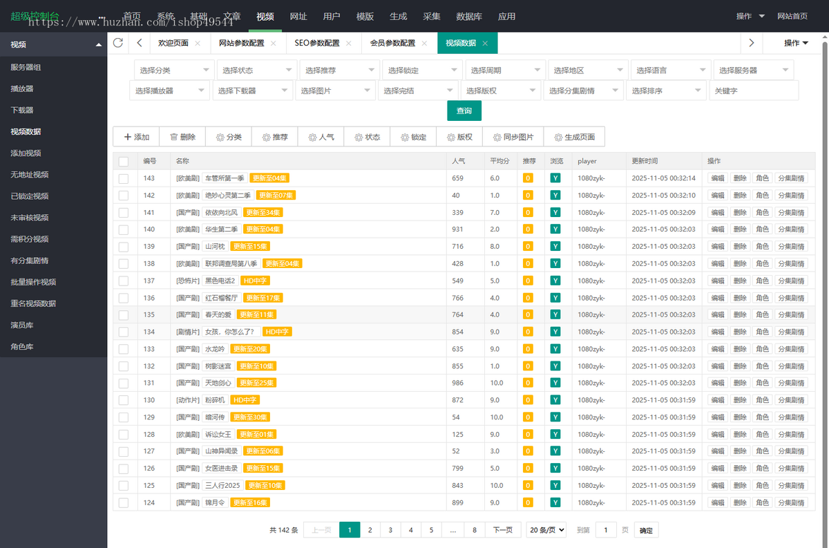 PHP语言在线短视频网站源码苹果cms二开高端电影模板电脑手机wap观看影视自适应程序