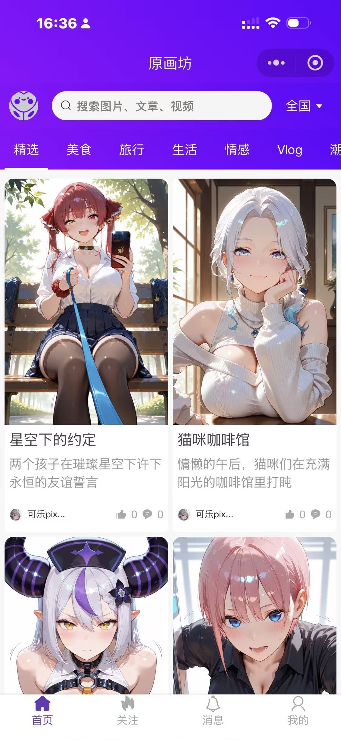 图库壁纸小程序源码,可二次开发,对接流量主广告