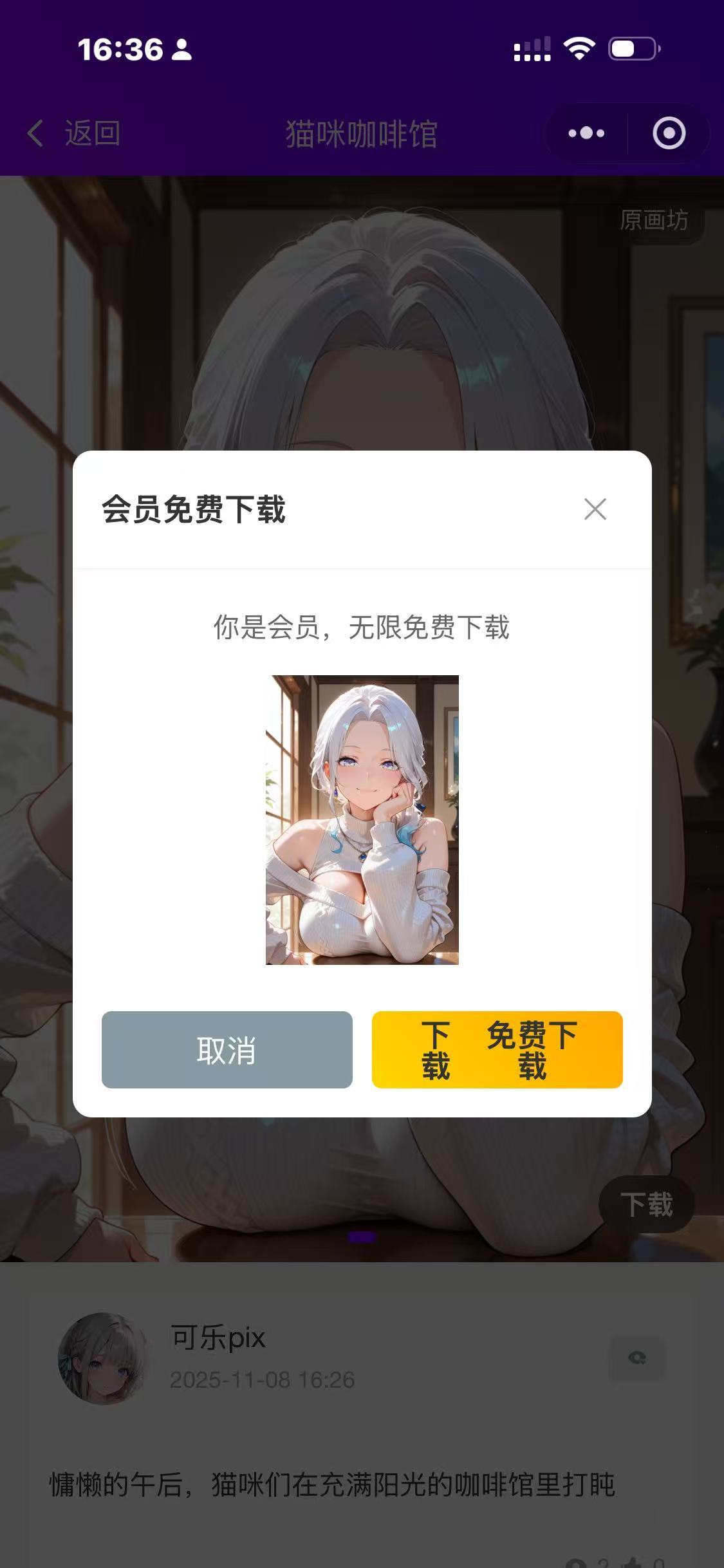 图库壁纸小程序源码,可二次开发,对接流量主广告